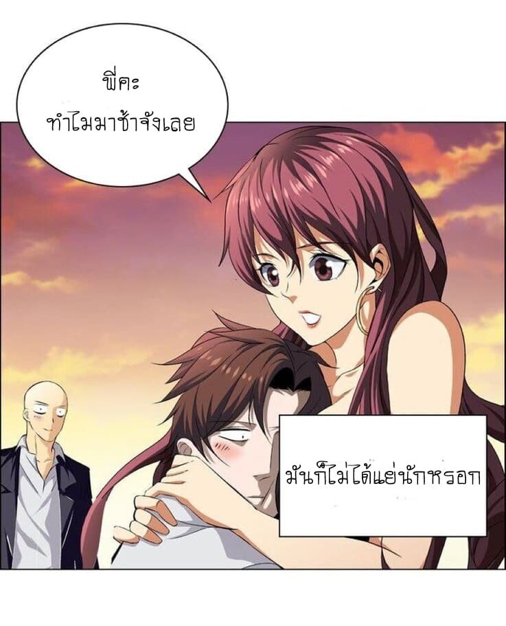 The God of Death 1-1