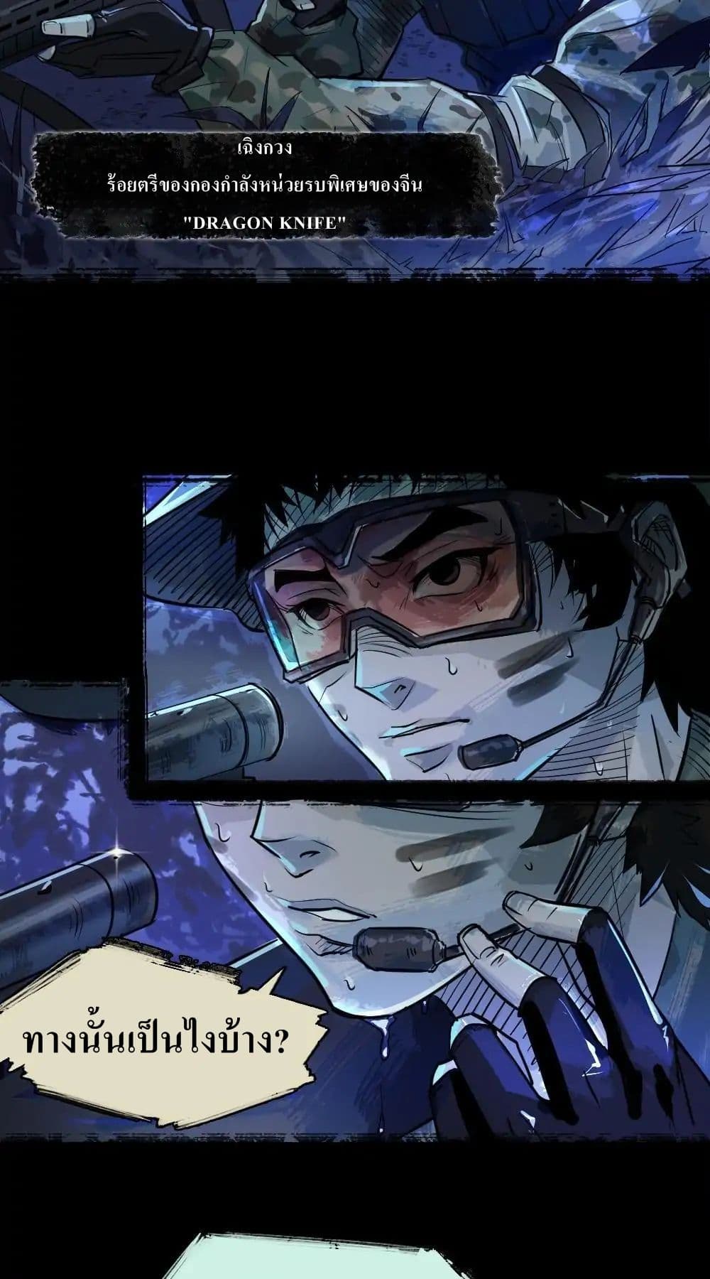 The Great Soldier 1-1