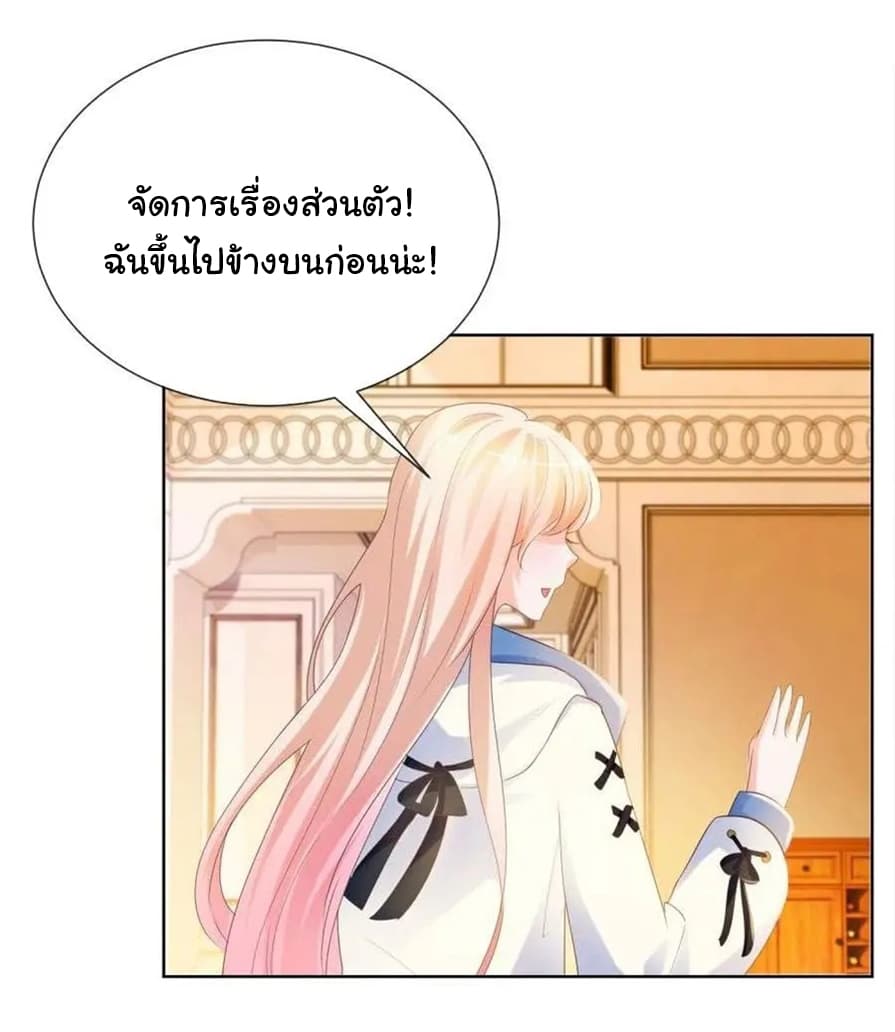 The Lovely Wife And Strange Marriage แผนรักลวงใจ 91-91
