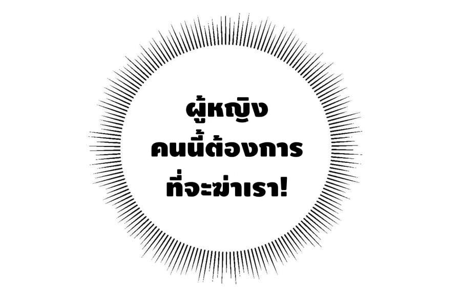 Global Martial Arts ระบบจอมยุทธสุดโกงแห่งโลกคู่ขนาน 18-18