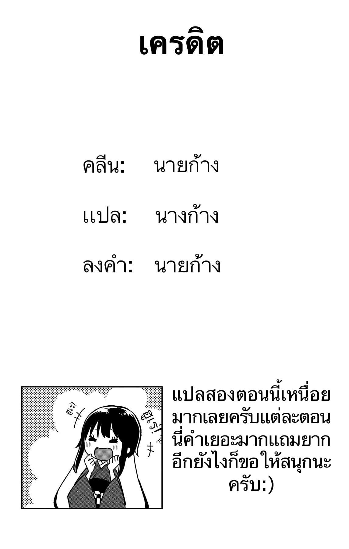 I Want to Be a Receptionist of The Magic World! 3-การประลอง (1)