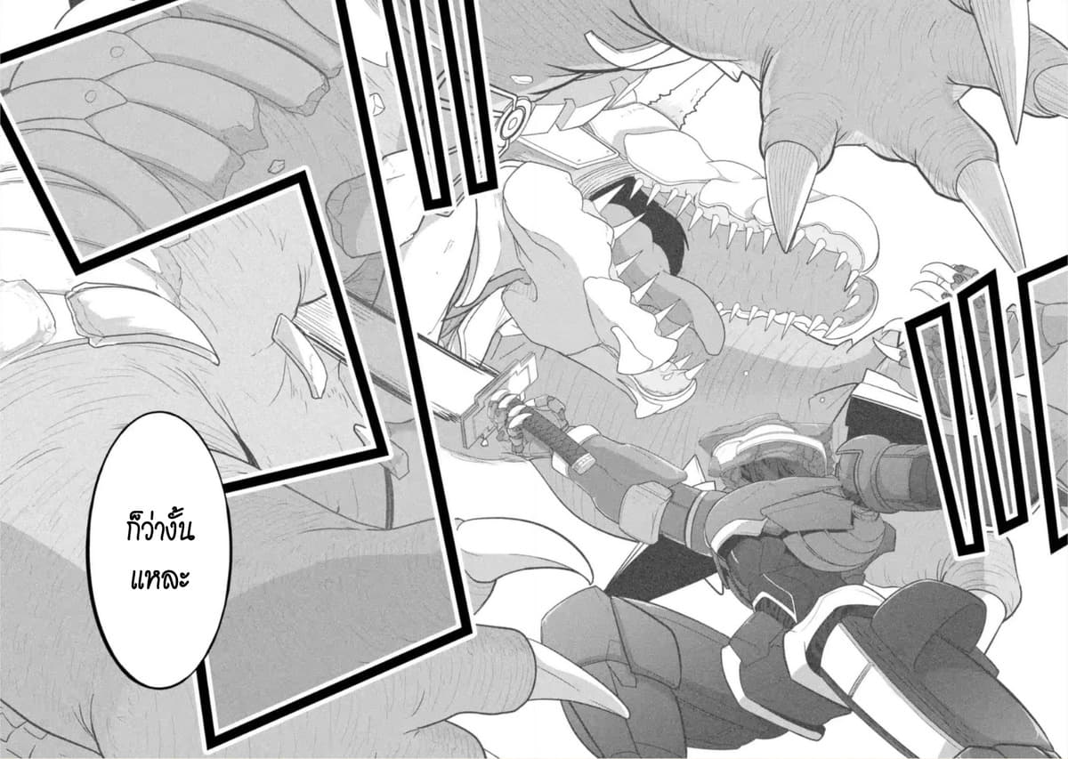 Itsuka Kamen wo Nugu Tame ni ~Warau Kishin to Yumemiru Dorei~ 1-เทพมารผู้อารักขา