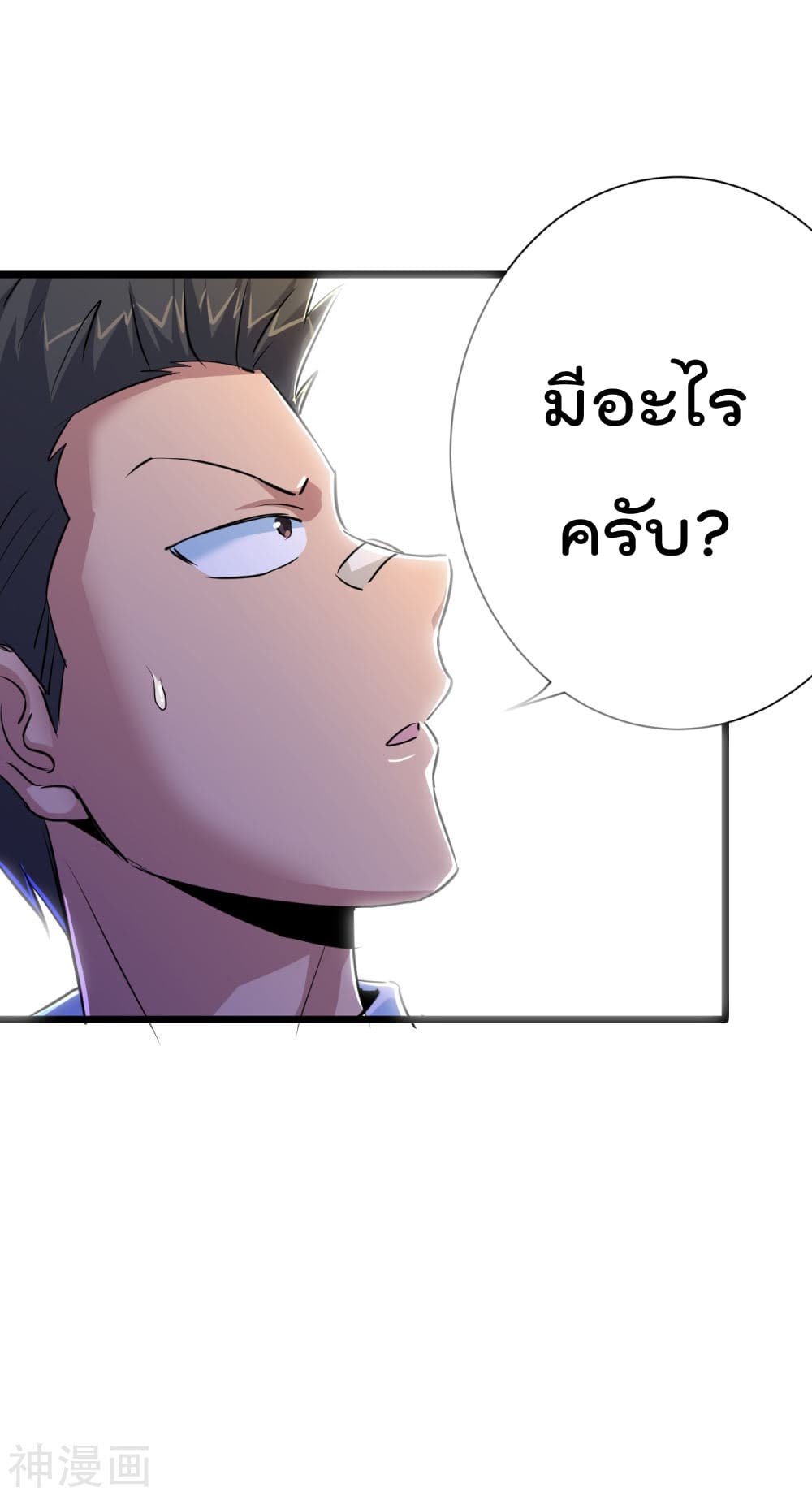 The Bodyguard of Harem ฮาเร็มนี้ของผมนะค้าบ 36-36