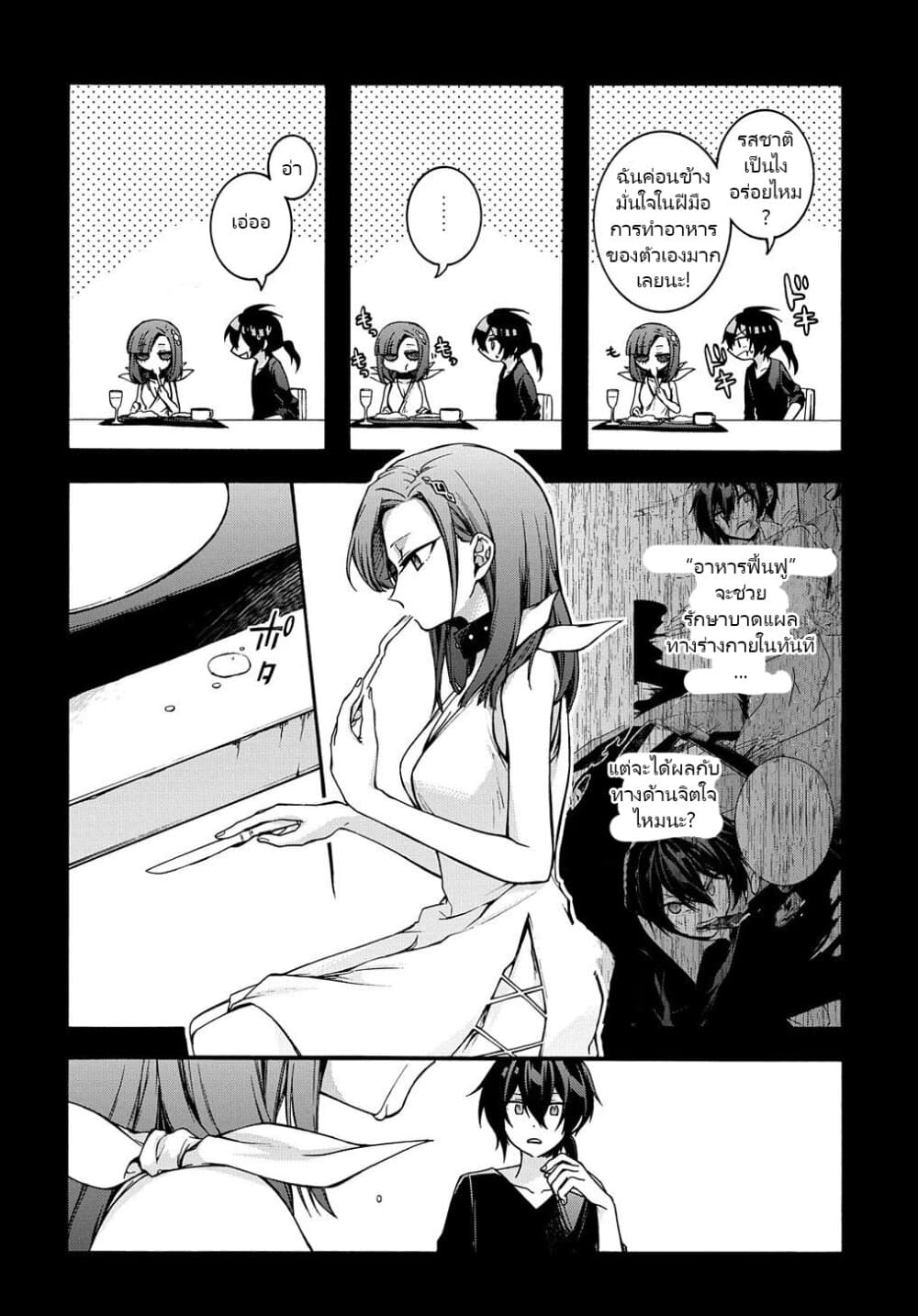 Garbage Brave: Isekai ni Shoukan Sare Suterareta Yuusha no Fukushuu Monogatari 6-6