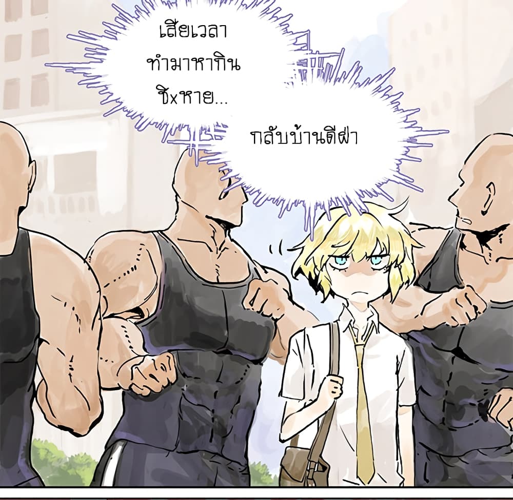 Wo de Tong Xue Hen Qi Guai เพื่อนร่วมห้องของชั้นโคตรประหลาด 4-สตอล์คเกอร์