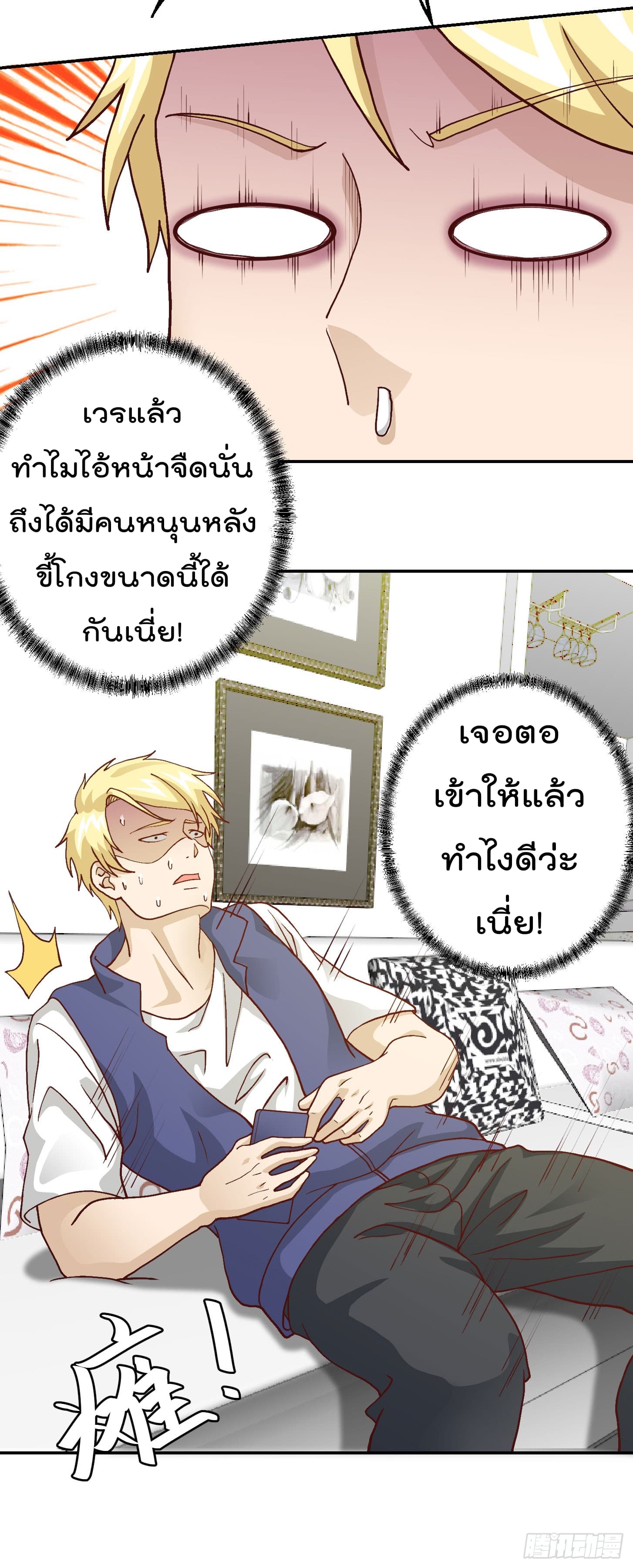 The Legend God King in The City ตำนานราชันเซียนแห่งนคร 10-10