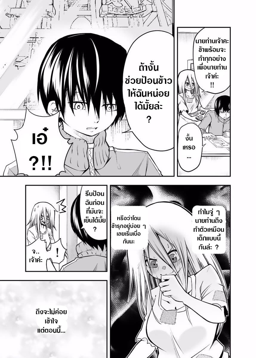 A Slave Who Wants To Do Perverted Things With Her Master 7-7