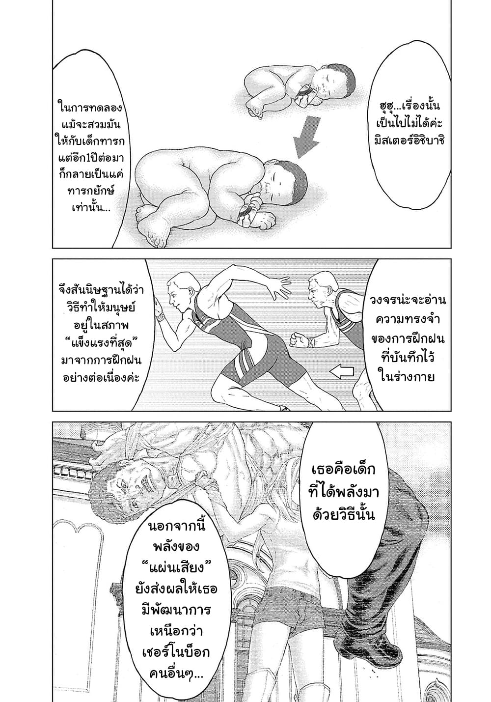 Golosseum 3-ฮาโกดาเตะเดท