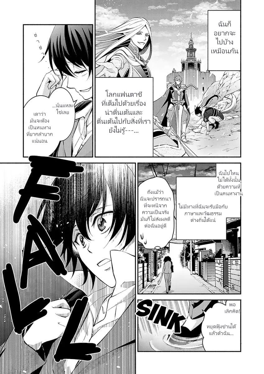 Isekai de Shippai Shinai 100 no Houhou 1-1