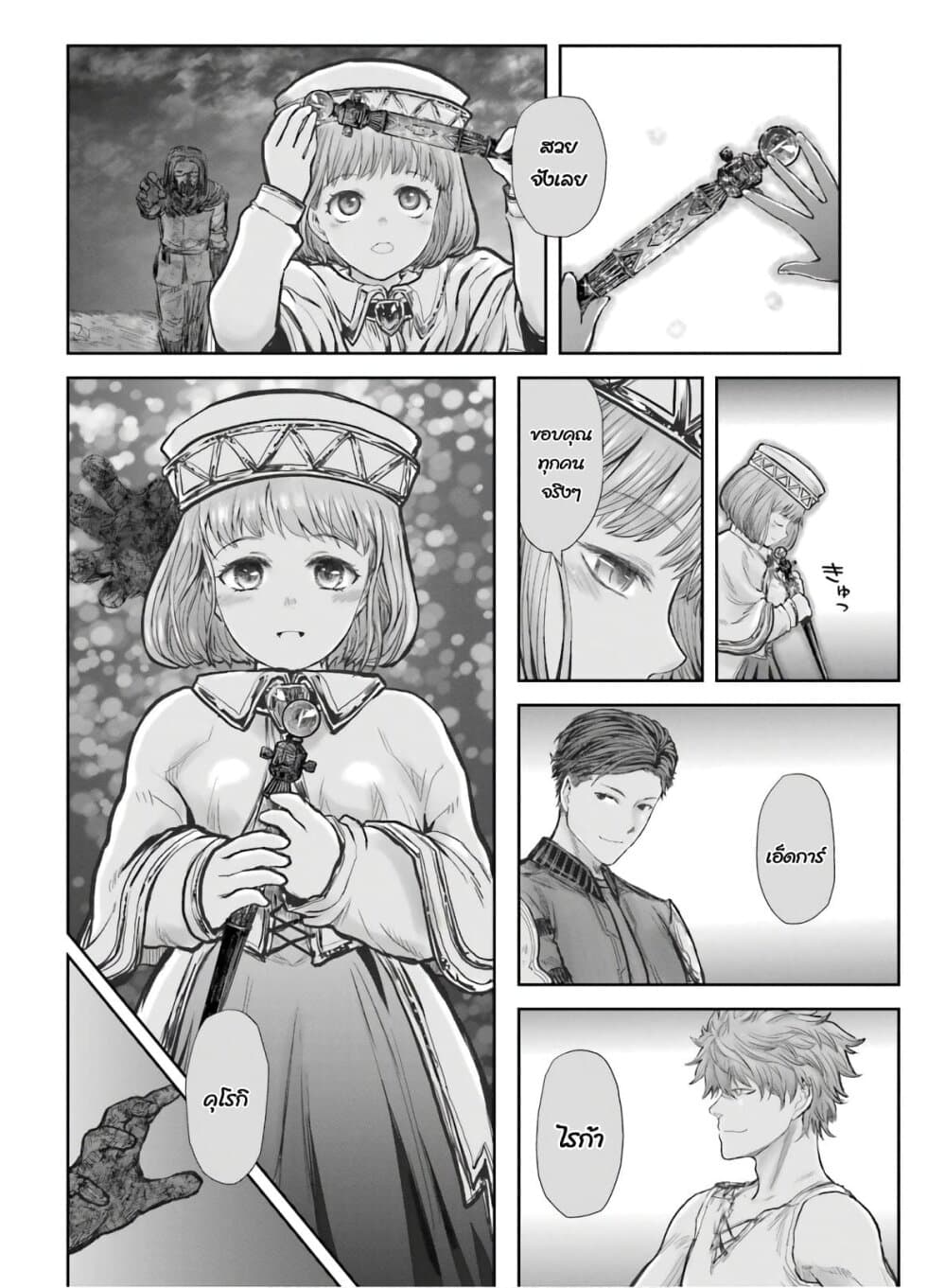 Isekai Ojisan คุณลุงต่างโลก 19-19