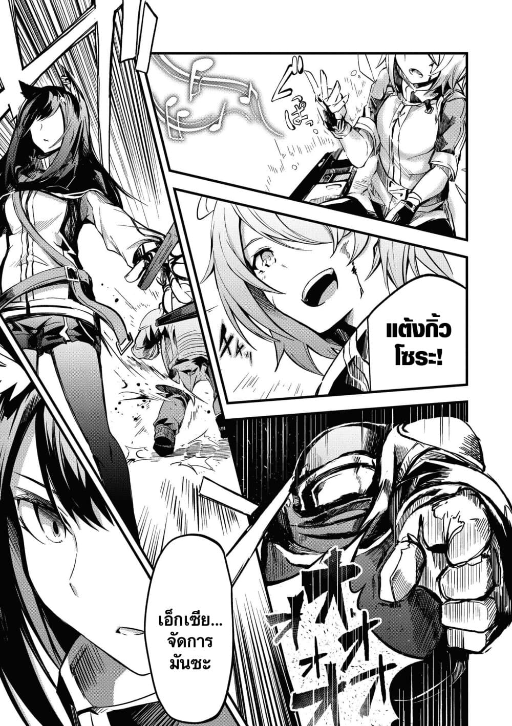 Arknights Comic Anthology 4-โลจิสติกส์ประจำวัน
