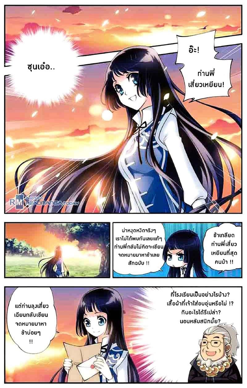 Doupo Cangqiong 40-ทะเลทรายอันร้อนระอุ