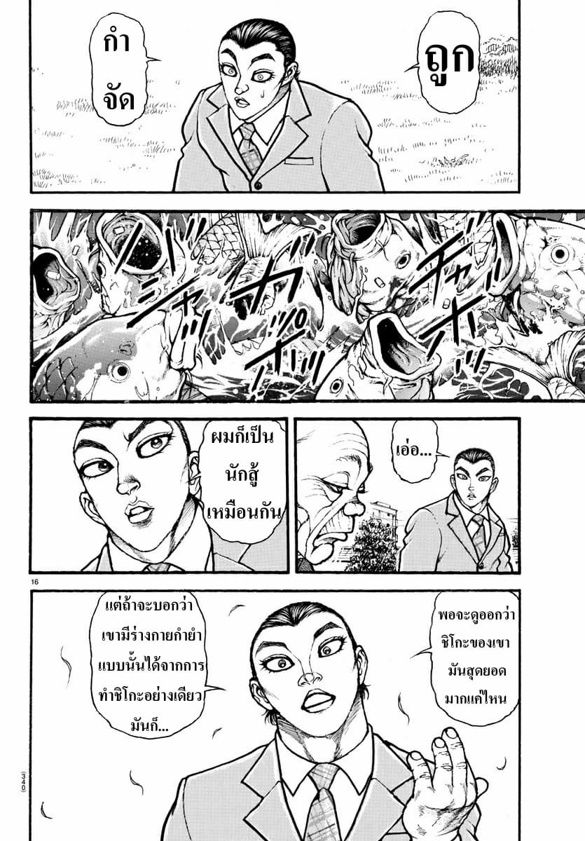Baki Dou II 23-23
