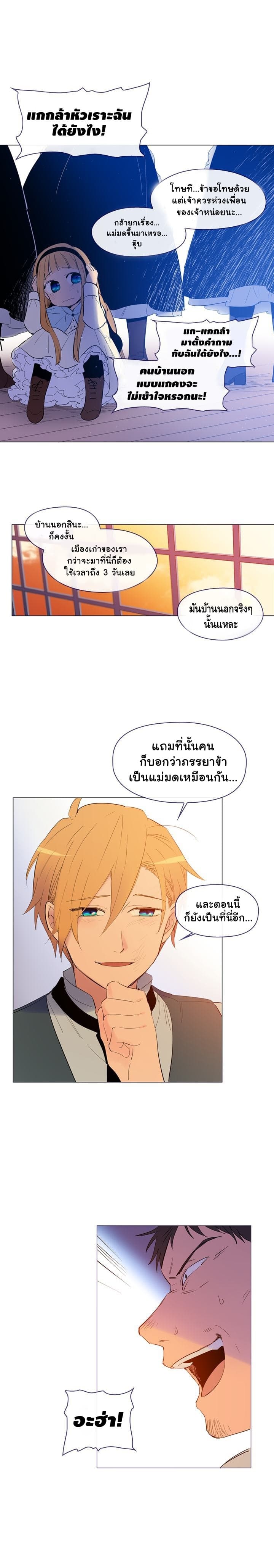 This Witch of Mine แม่มดยันเดเระกับไอ้หนุ่มใจงาม 24-24
