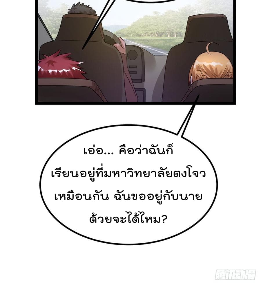Immortal King of City ราชาอมตะแห่งนคร 44-44