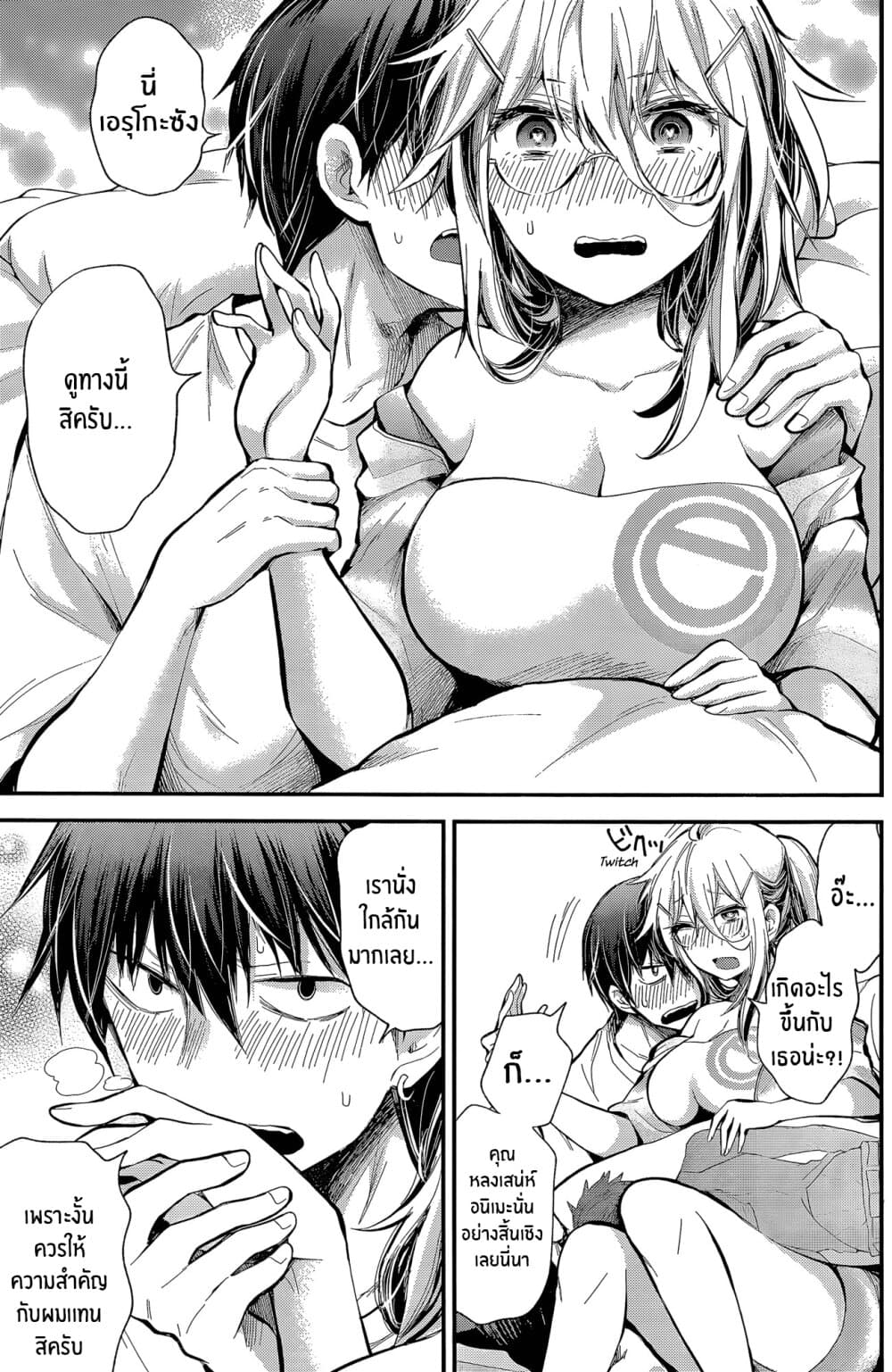 Shingeki no Eroko-san 17-ถ้าในเเต่ล่ะวันที่เราอยู่ด้วยกัน ทั้งหมดที่ฉันคิดจะทำมีเเต่เรื่องสกปรก เพราะงั้นฉันไปอยู่ในห้องน้ำ