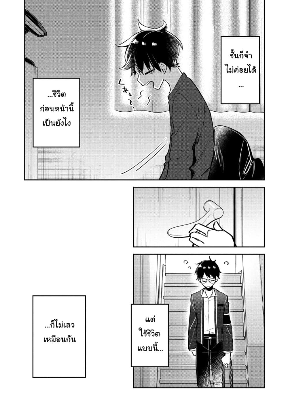 Himari no Mawari 19-ความรู้สึกของฮารุกิ