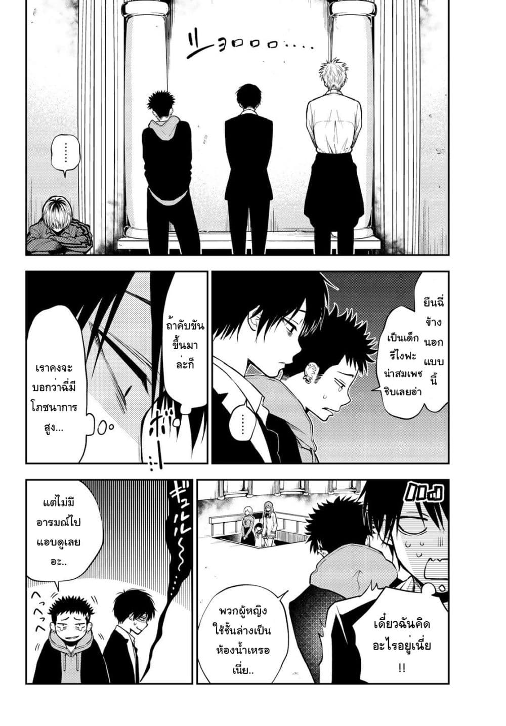 Tokyo Babel 3-3