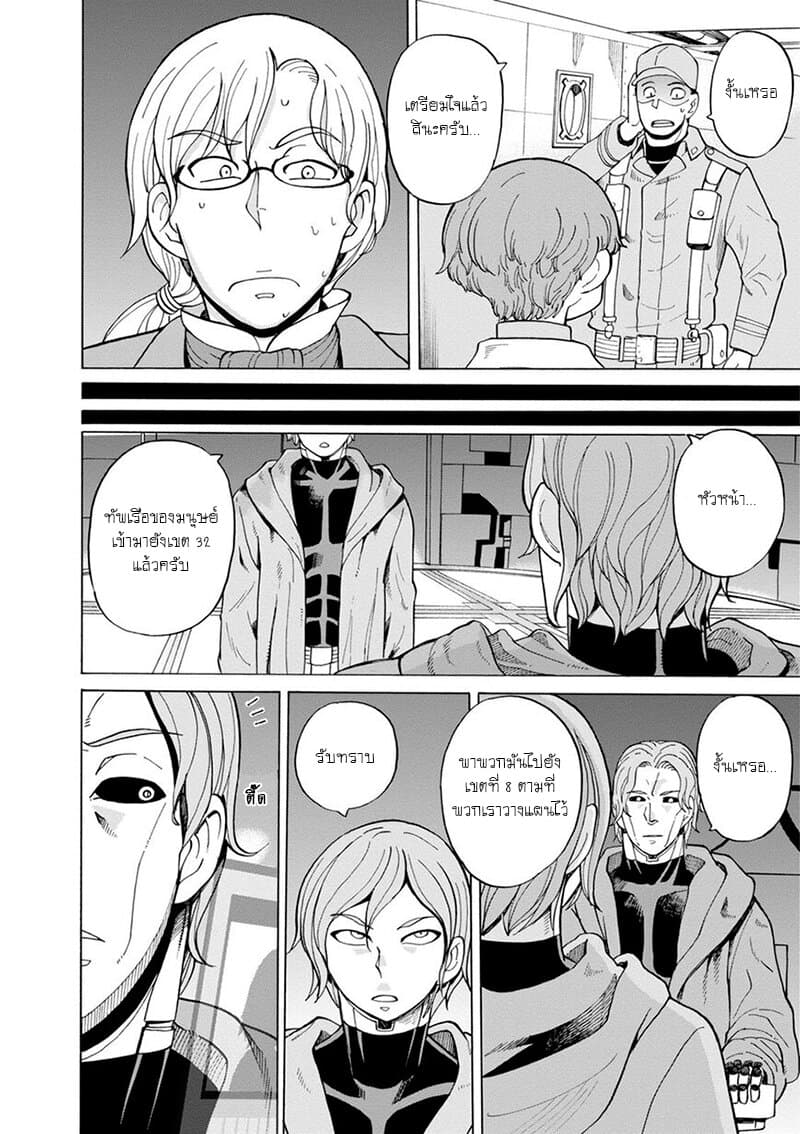 Asebi to Sora Sekai no Boukensha 42-เก็นและนาซุนะ