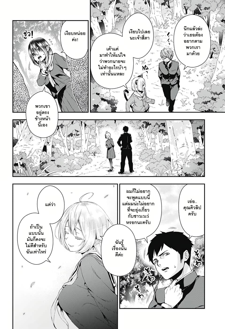 Otome no Harawata Hoshi no Iro คว้าหัวใจสาวน้อยแห่งดวงดาว 3-'สิ่งนั้น'ที่บ่มเพาะมานานกว่าสิบปี