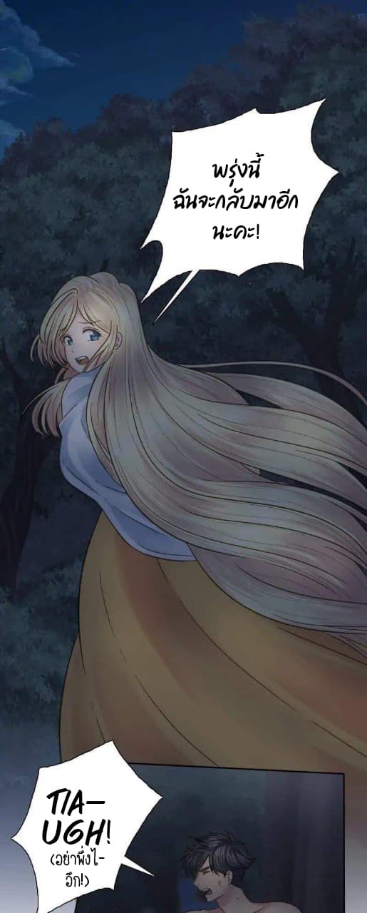 The Dragon Prince's Bride 4-4