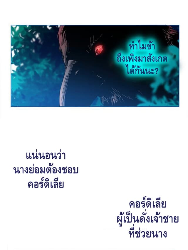 This Witch of Mine แม่มดยันเดเระกับไอ้หนุ่มใจงาม 26-26