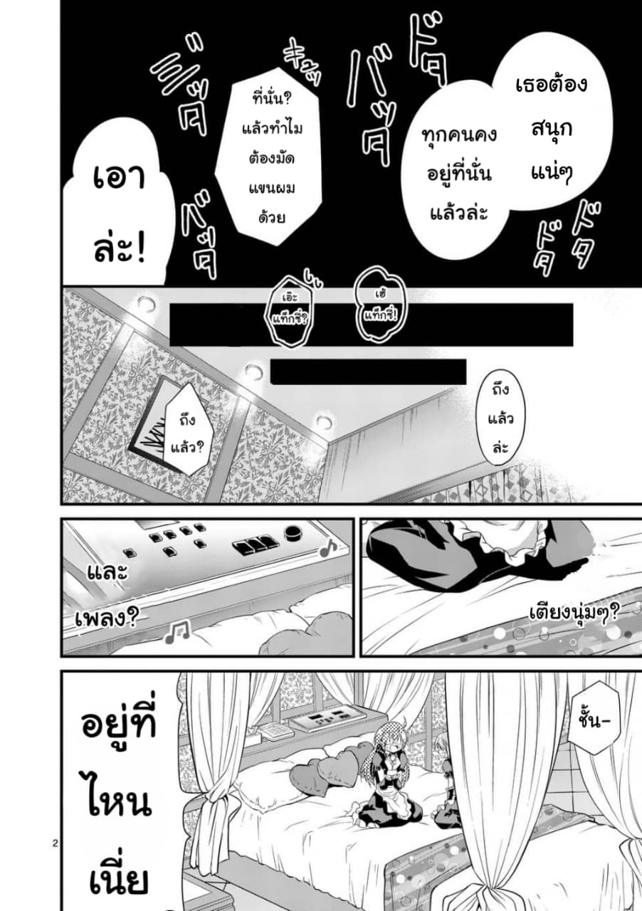 Tensei Pandemic 30-30