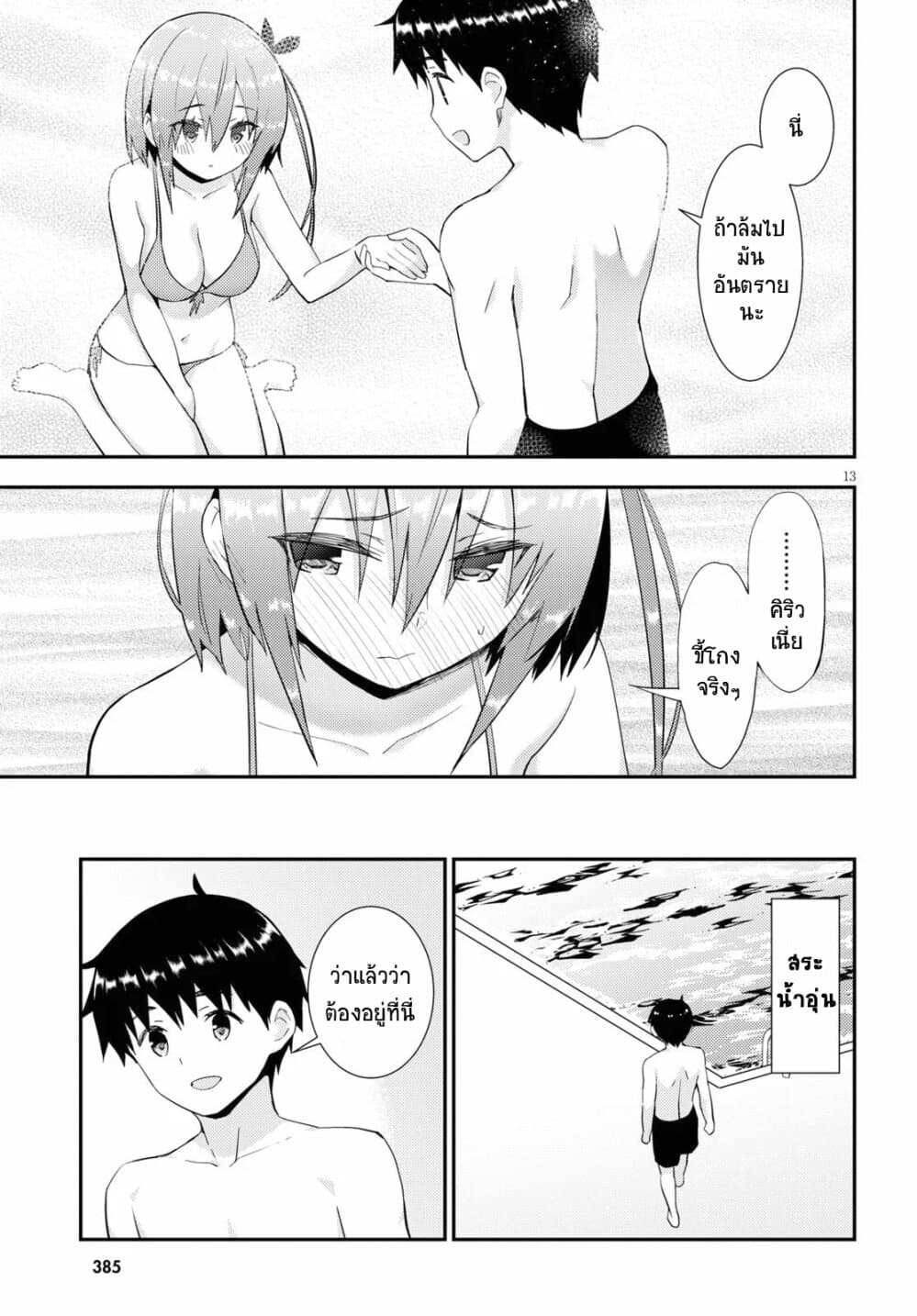 Kawaiikereba Hentai demo Suki ni Natte Kuremasu ka? 32-32