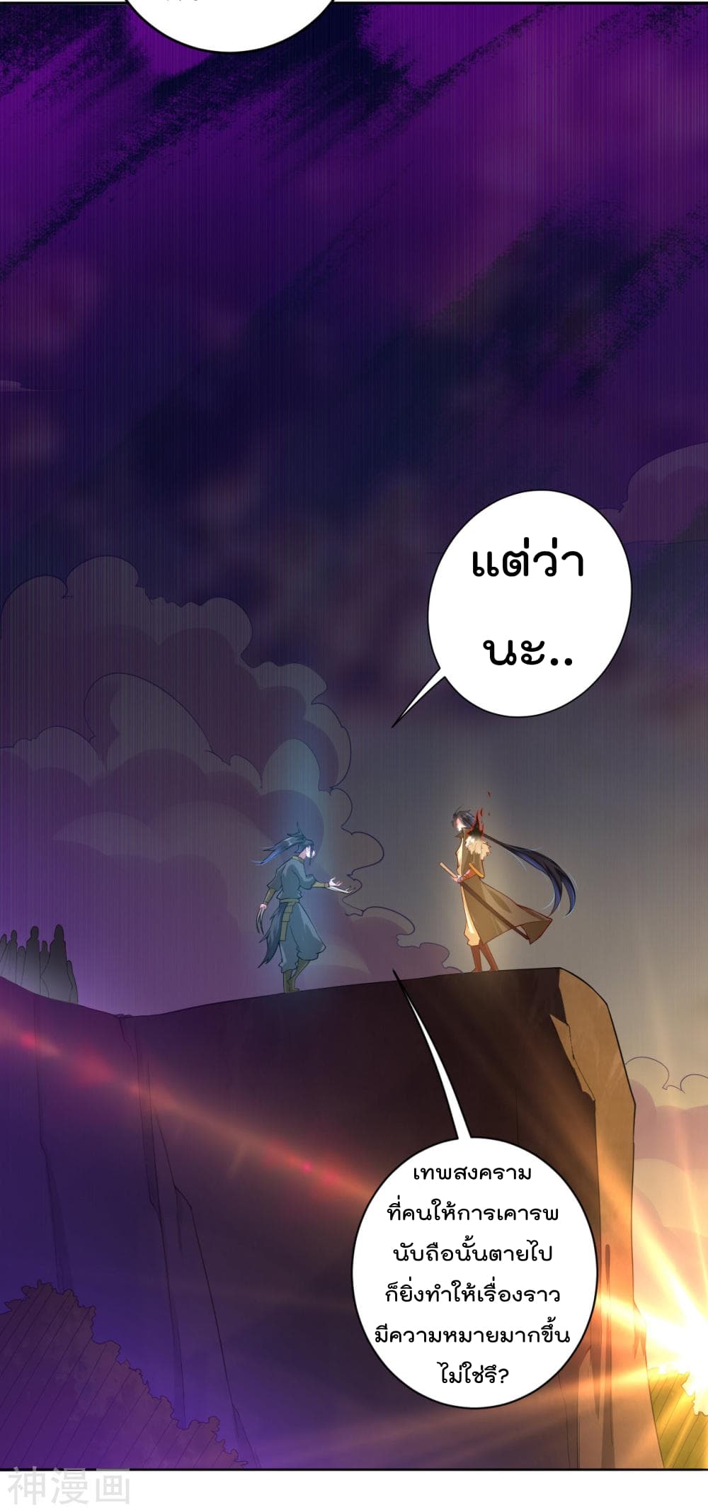 Rebirth God of War การกลับมาล้างแค้นของเทพสงคราม 0-0