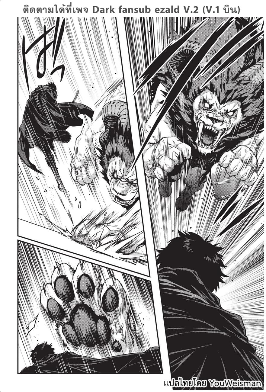 Assassin de aru ore no Sutetasu ga Yuusha yori mo Akiraka ni Tsuyoi Nodaga 6-6