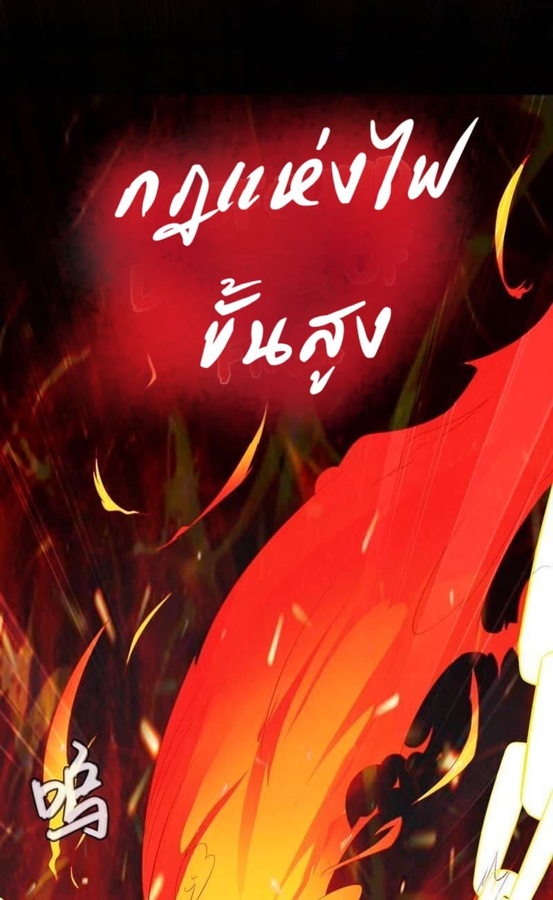 Devouring Eternity 3-3