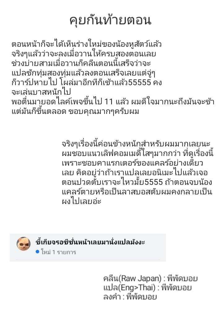 Gleipnir กายาสถิตอสูร 18-เจอกระเป๋า​สตางค์​แล้ว