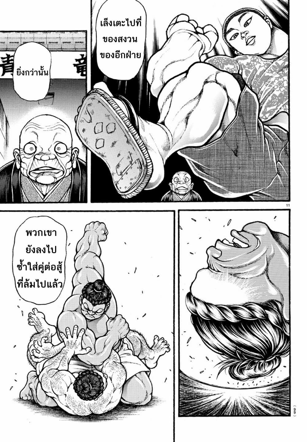Baki Dou II 26-26