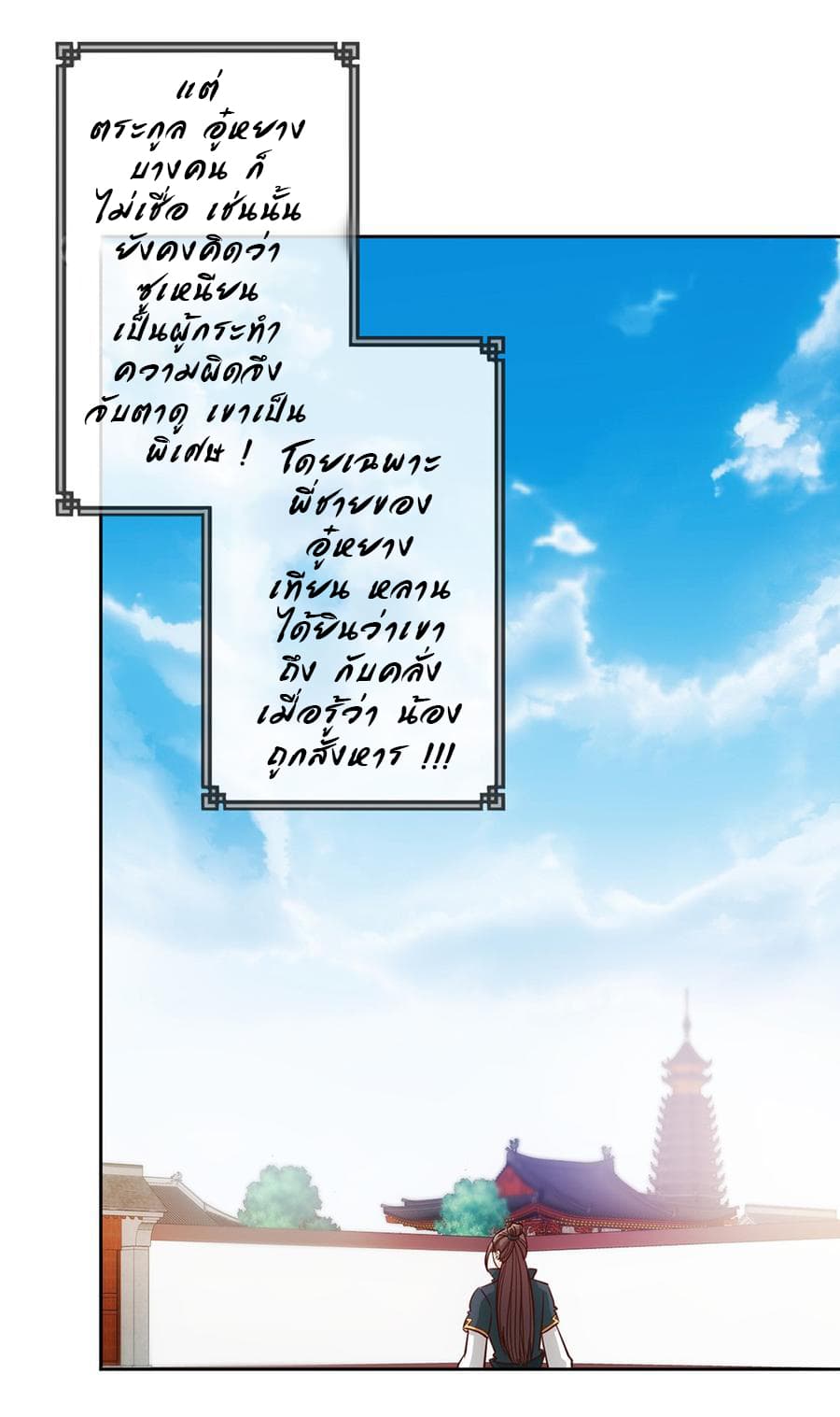 Hong Tianshen Zun 19-19