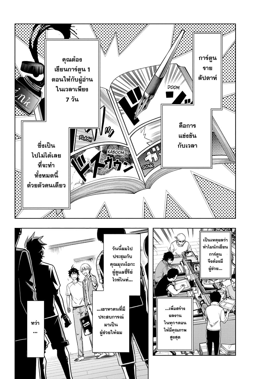 Time Paradox Ghostwriter 4-4