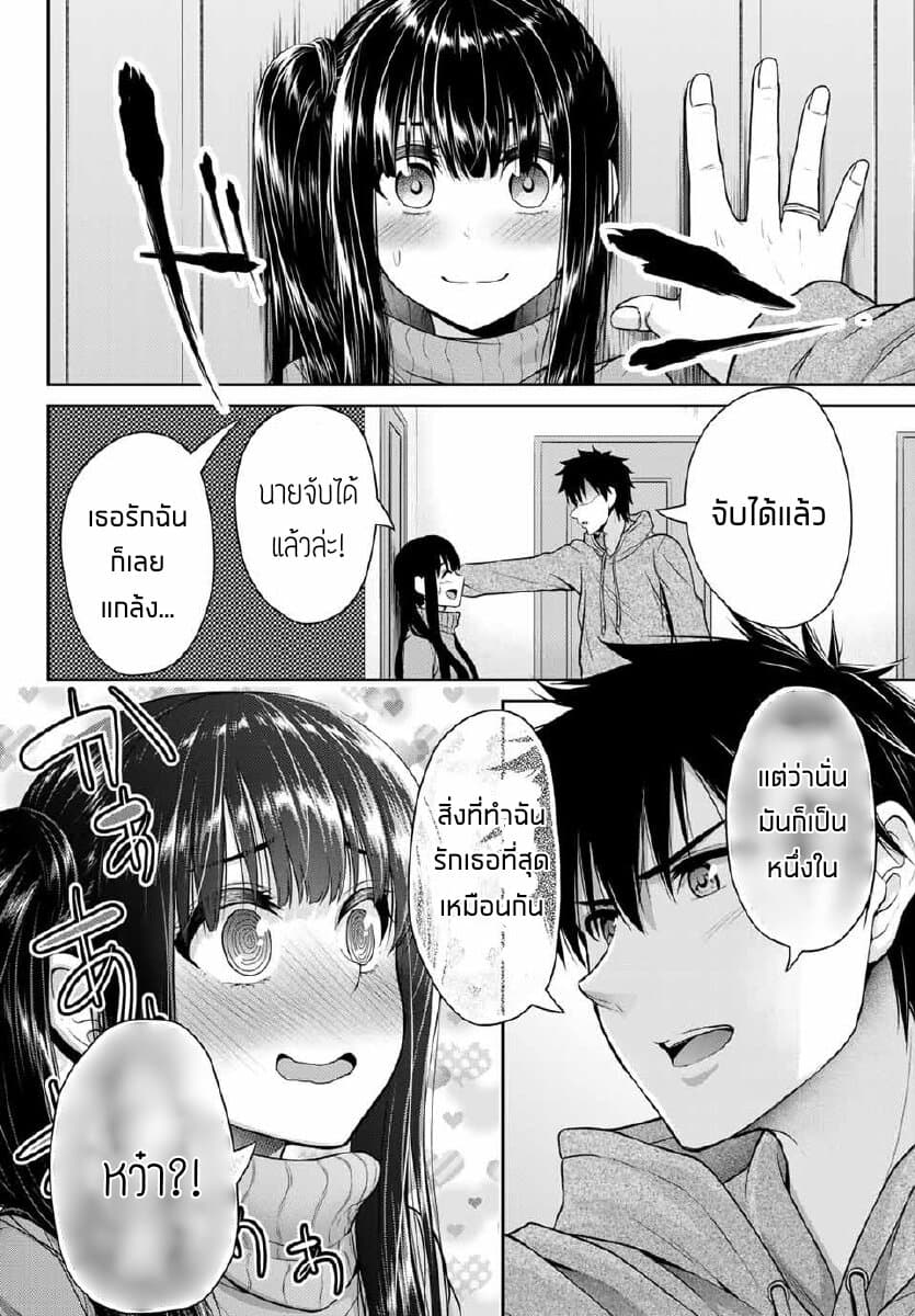 Fechippuru ~Our Innocent Love~ 25-25