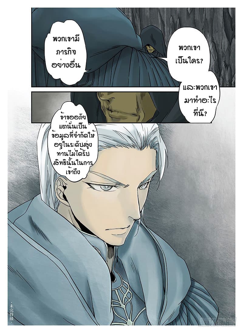 L.O.R.D: Legend of Ravaging Dynasties 3-3