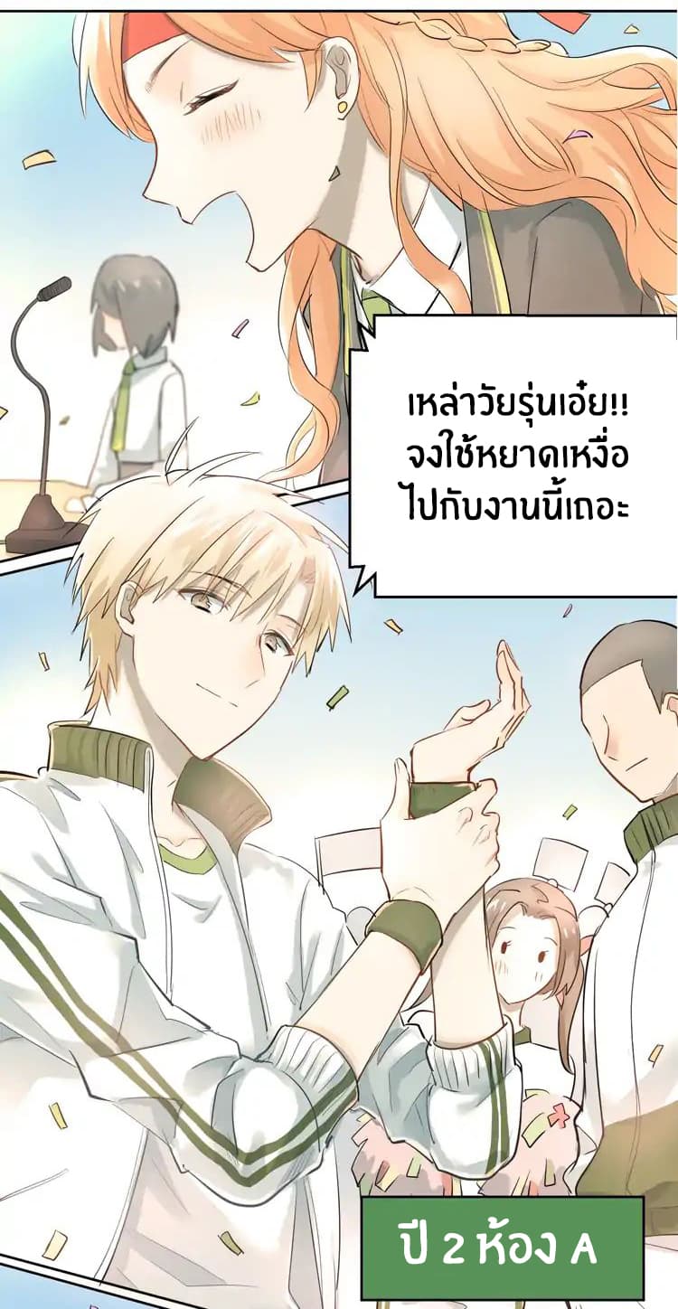 The Tyrant Falls in Love ลูกพี่ขาใหญ่อยากมีรักใสใสกับหนุ่มเด็กเรียน 10-งานกีฬา n