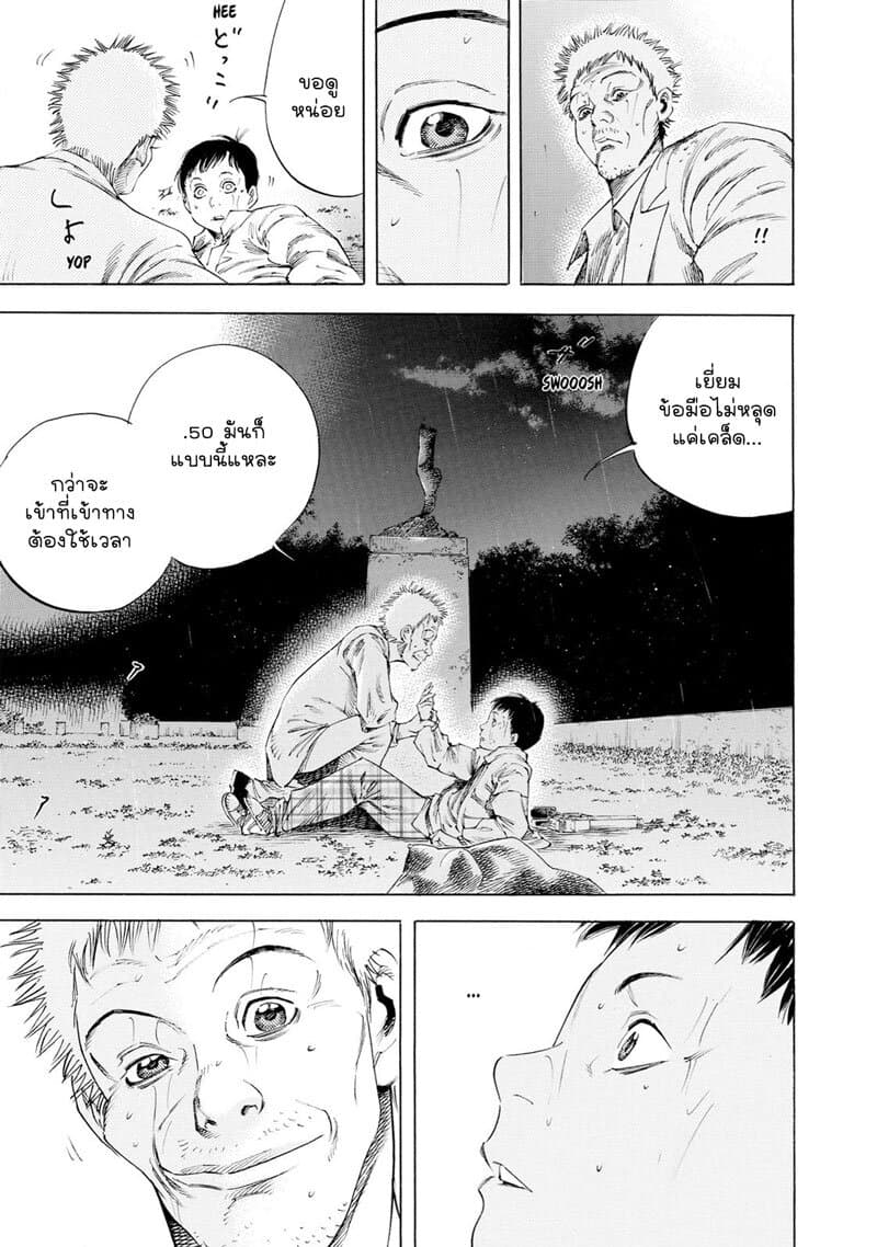 Suzuki-san wa Tada Shizuka ni Kurashitai คุณซุสุกิอยากอยู่เงียบๆ 9-เหนี่ยวไก