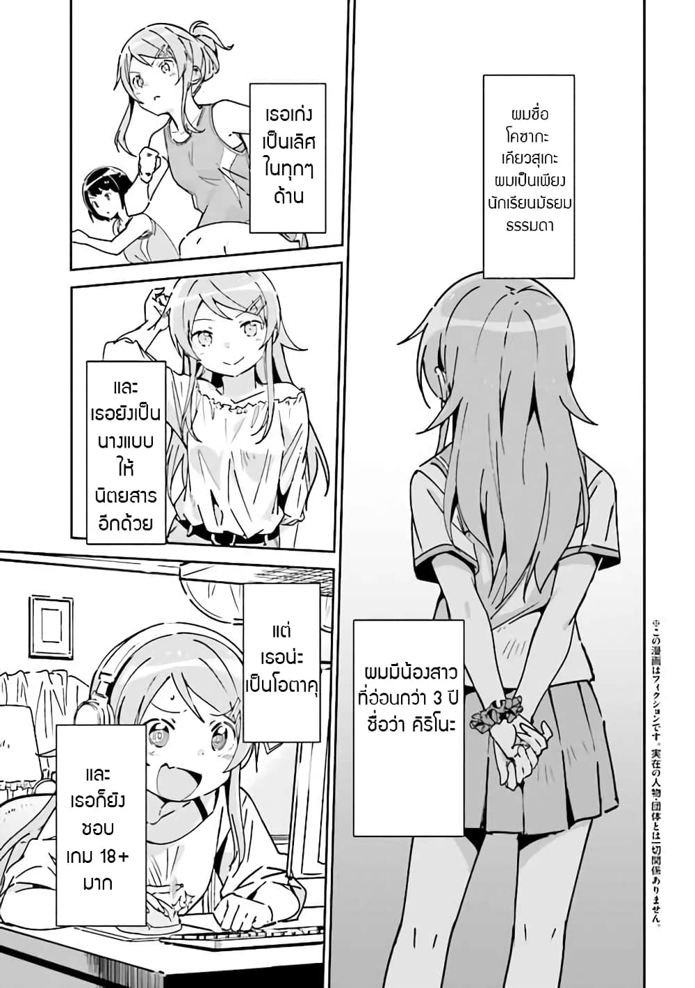 Oreimo Ayase IF 1-1