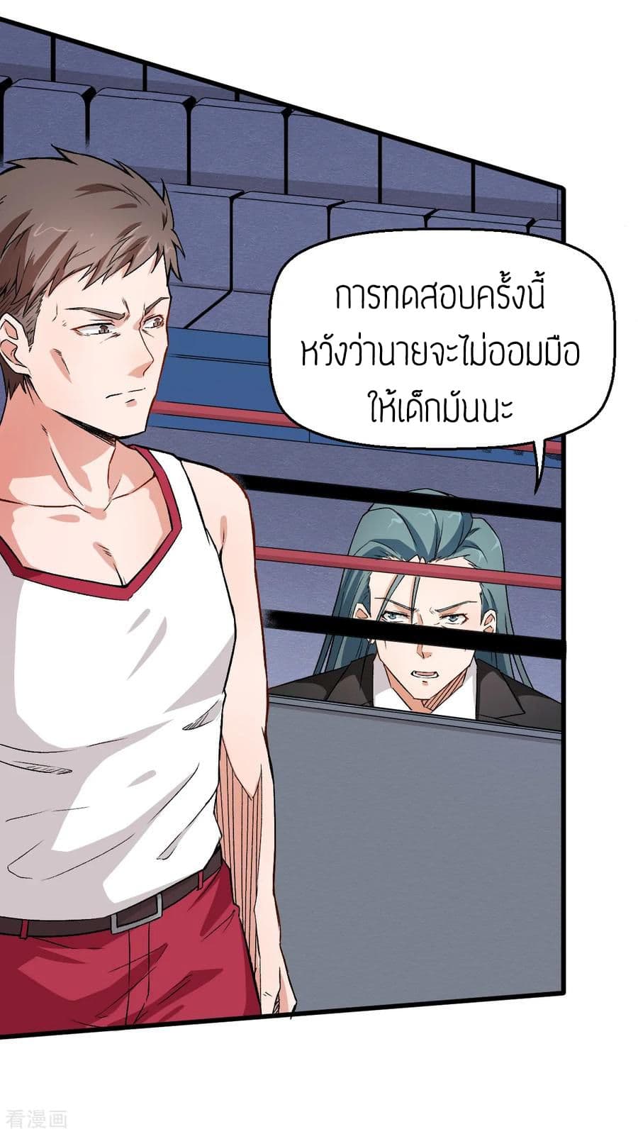 Teacher Mad System 41-41