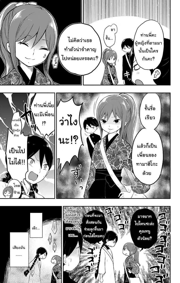 Taishou Otome Otogibanashi  เรื่องเล่าของสาวน้อยยุคไทโช 20-ตามหายูสึ