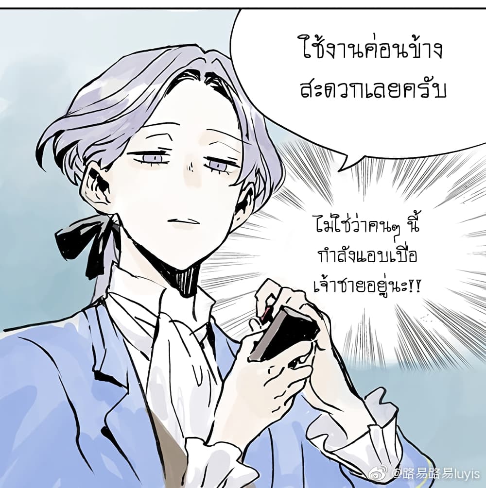 Wo de Tong Xue Hen Qi Guai เพื่อนร่วมห้องของชั้นโคตรประหลาด 2-พรหมลิขิต