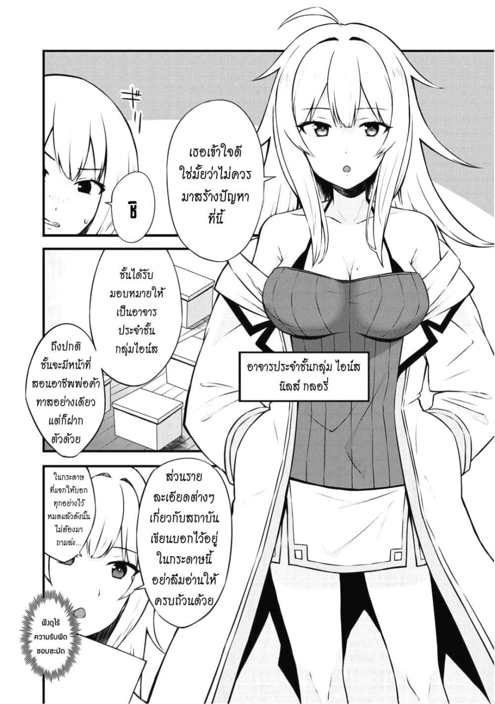 Dorei Shounin shika Sentakushi ga Nai desu yo? Harem? Nani Sore Oishii no? 2.1-2.1