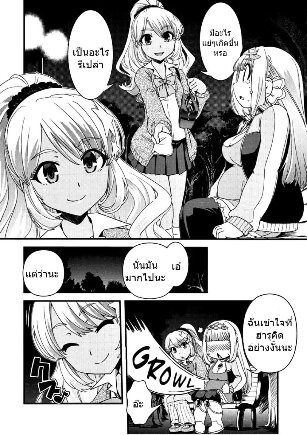 Isekai Shoukan-sareta ga Kyousei Soukan-sareta Ore ha shikatanaku yaseru koto ni shita. 3-ฉันคือคนร้าย?