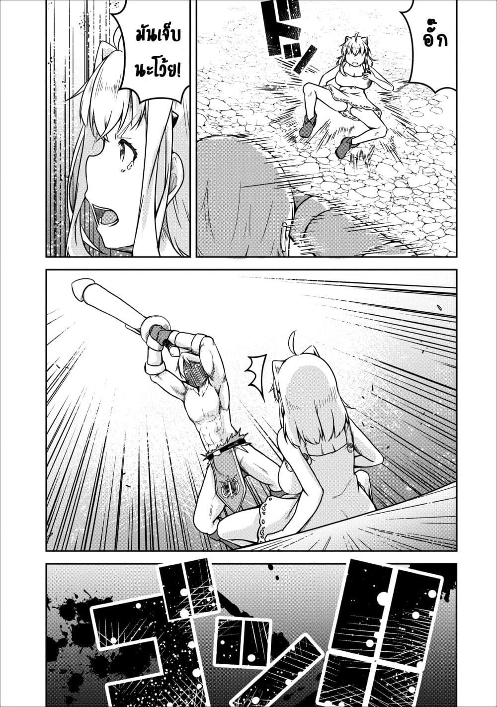 Succubus ni Tensei shita node Milk wo Shiborimasu 22-ตอนจบ