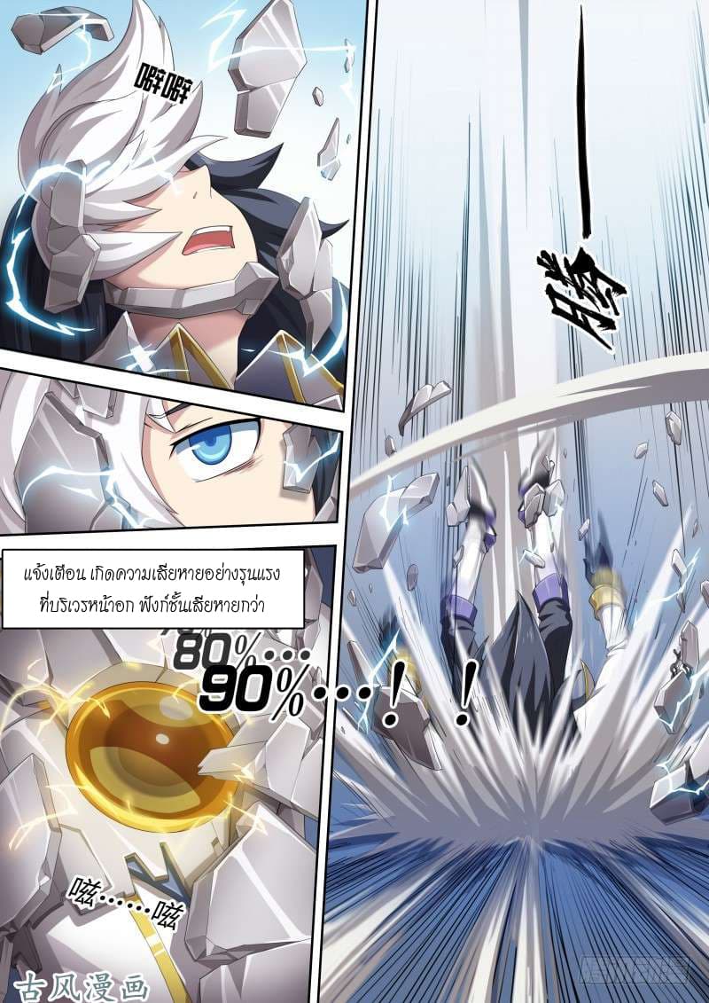 Aola Star - Parallel Universe 23-23