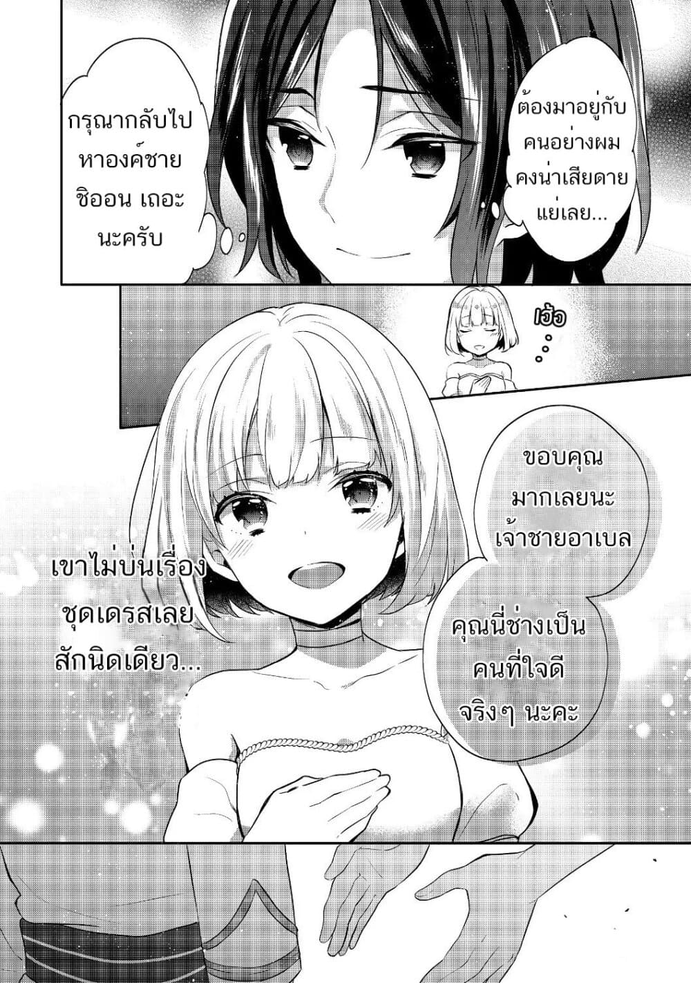 Tearmoon Empire Story 8-8