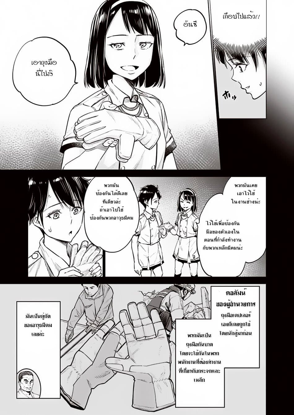 Dolkara 10-งานจับมือ