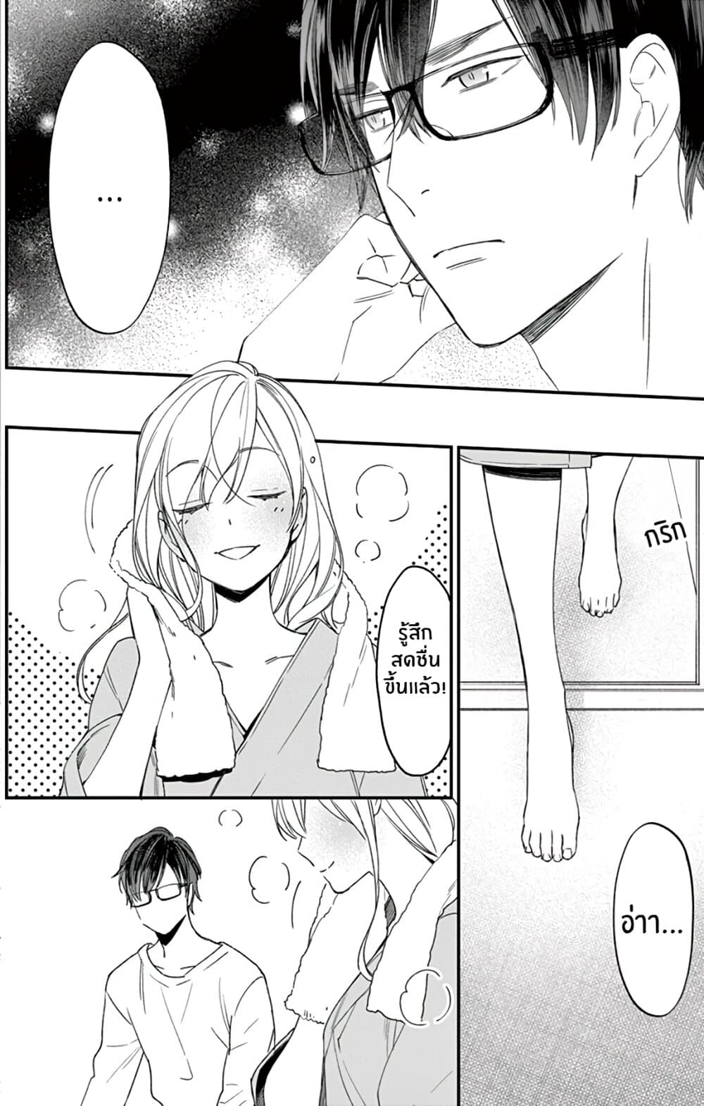 Marika-chan to Yasashii Koi no Dorei มาริกะจังกับทาสที่น่ารัก 2-2